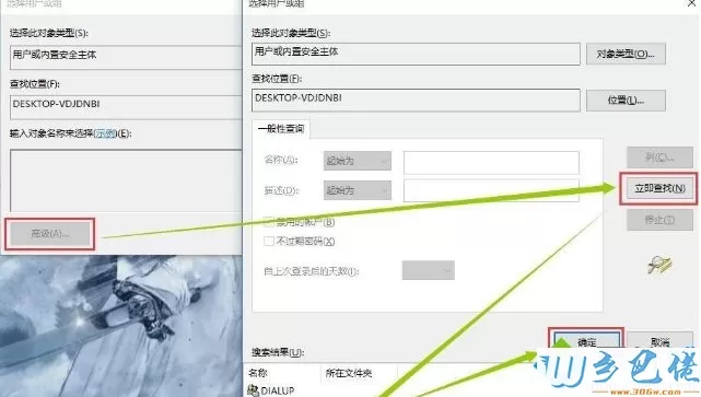 xp系统无法访问win10系统的共享文件怎么办