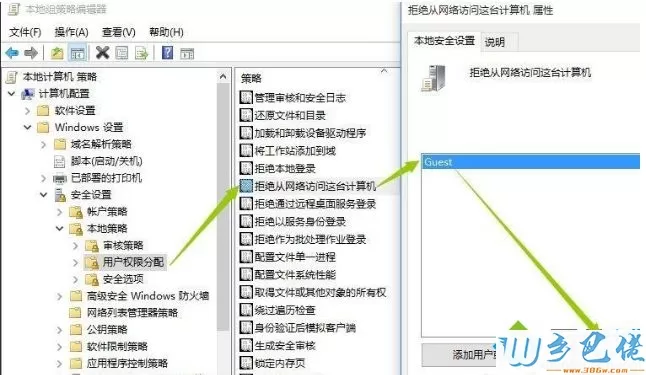 xp系统无法访问win10系统的共享文件怎么办