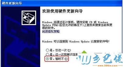 windows xp系统如何更新显卡驱动