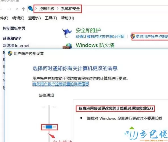 win10系统无法打开应用提示内置管理员无法激活此应用如何解决