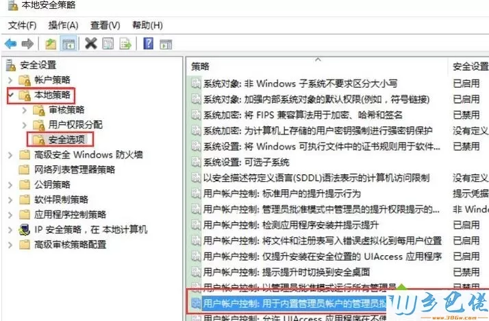 win10系统无法打开应用提示内置管理员无法激活此应用如何解决