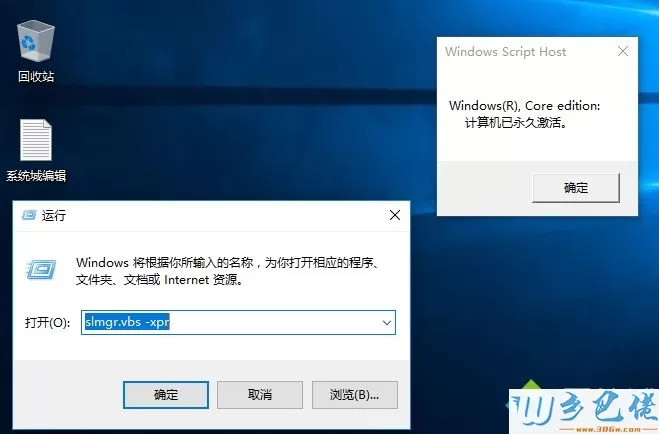 怎么看win10是不是正版