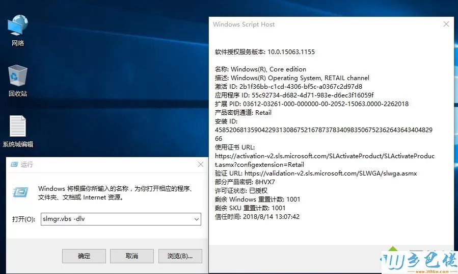 怎么看win10是不是正版