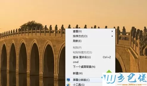 win7系统如何调节电脑投影仪投放比例