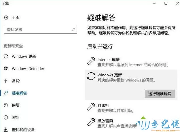 Win10系统无法更新如何修复Windows Update组件