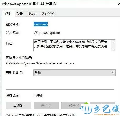 Win10系统更新出现0X80070422错误代码怎么办