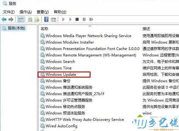 windows10系统下wuauserv占用CPU内存高如何解决