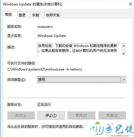 windows10系统下wuauserv占用CPU内存高如何解决