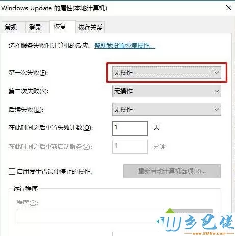 windows10系统下wuauserv占用CPU内存高如何解决