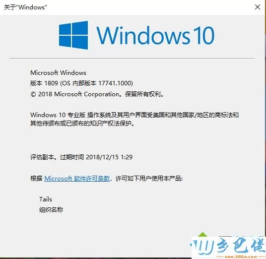 win10 1809正式版什么时候发布