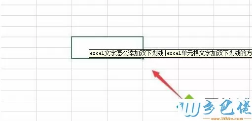 excel文字怎么添加双下划线