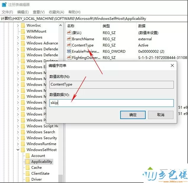 win10 19H1预览版怎么升级