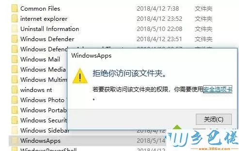 Win10系统下WindowsApps文件夹拒绝访问如何获取权限