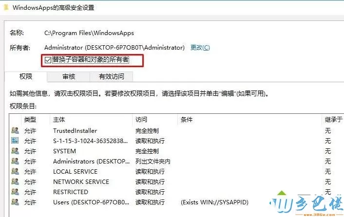 Win10系统下WindowsApps文件夹拒绝访问如何获取权限