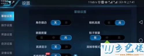 win7系统下王者荣耀如何开启和关闭多线程模式