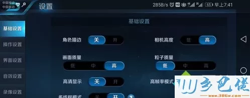 win7系统下王者荣耀如何开启和关闭多线程模式