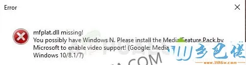 win10系统提示缺少Mfplat.dll如何解决