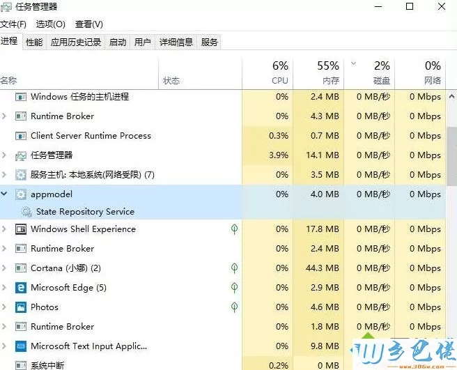 Win10系统appmodel是什么进程