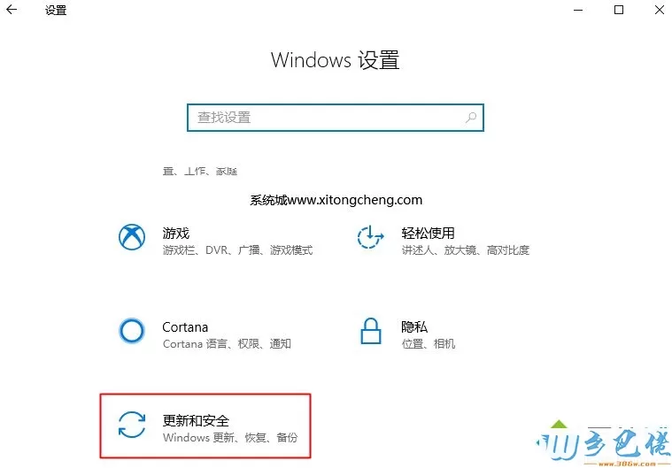 win10专业版激活后变成教育版 怎么改回专业版