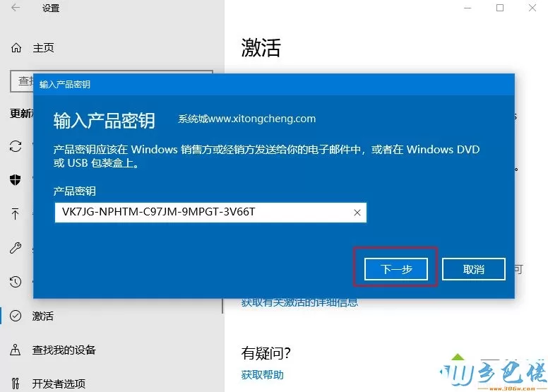 win10专业版激活后变成教育版 怎么改回专业版