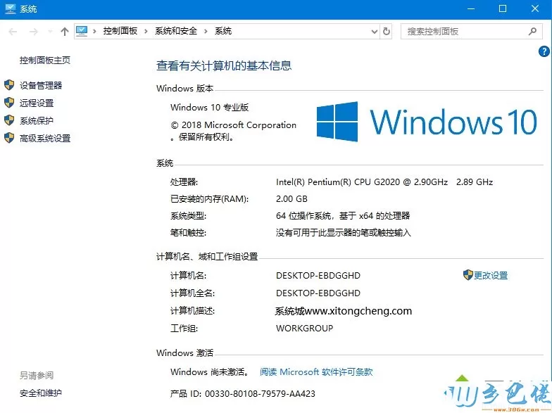 win10专业版激活后变成教育版 怎么改回专业版