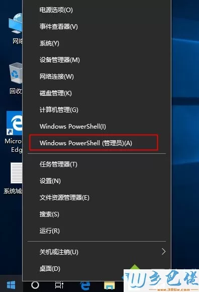 win10专业版激活后变成教育版 怎么改回专业版