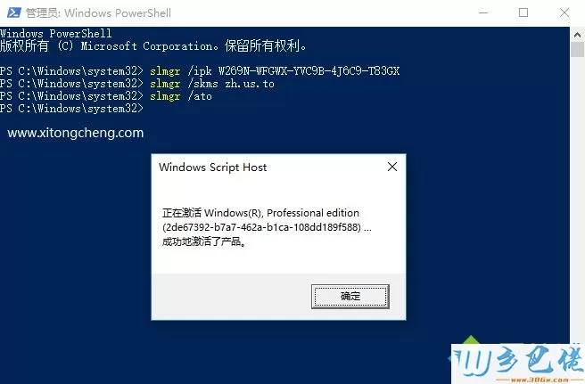 win10专业版激活后变成教育版 怎么改回专业版