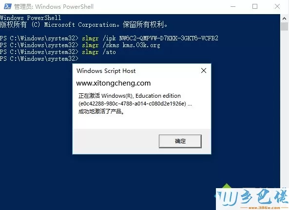 怎么用命令激活win10教育版