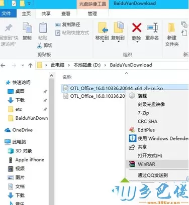 win7系统安装Office 2019正式版出现C2R访问被拒绝如何解决