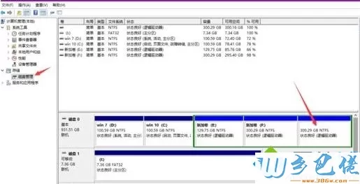 win10系统无法识别硬盘分区如何解决