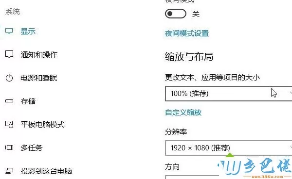 win10系统下文件名字体变大如何解决