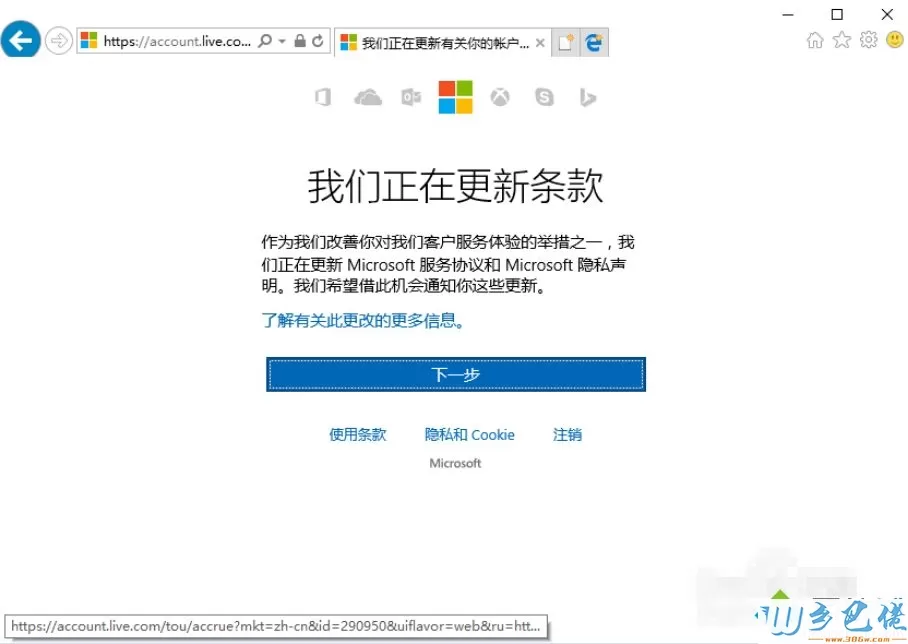 笔记本预装正版Office 2016怎么激活