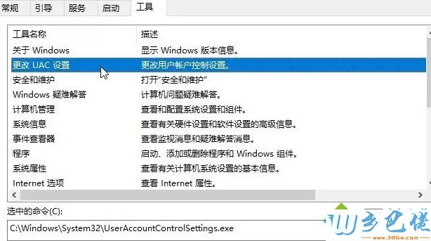 Win10系统关闭指纹后无法重新设置怎么解决