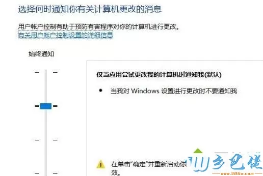 Win10系统关闭指纹后无法重新设置怎么解决