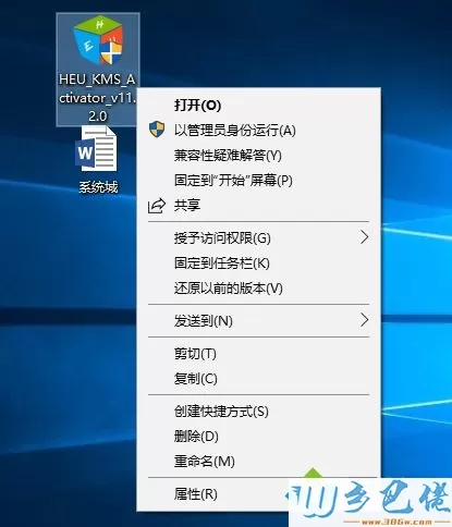 win10激活工具如何激活office2013