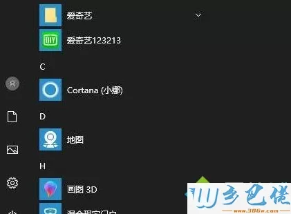 Win10系统修改开始菜单中应用名称的方法