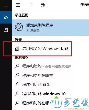 win10系统如何加快复制文件速度