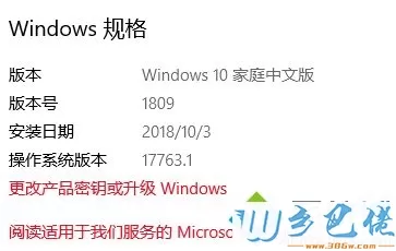 win10 1809正式版iso镜像下载