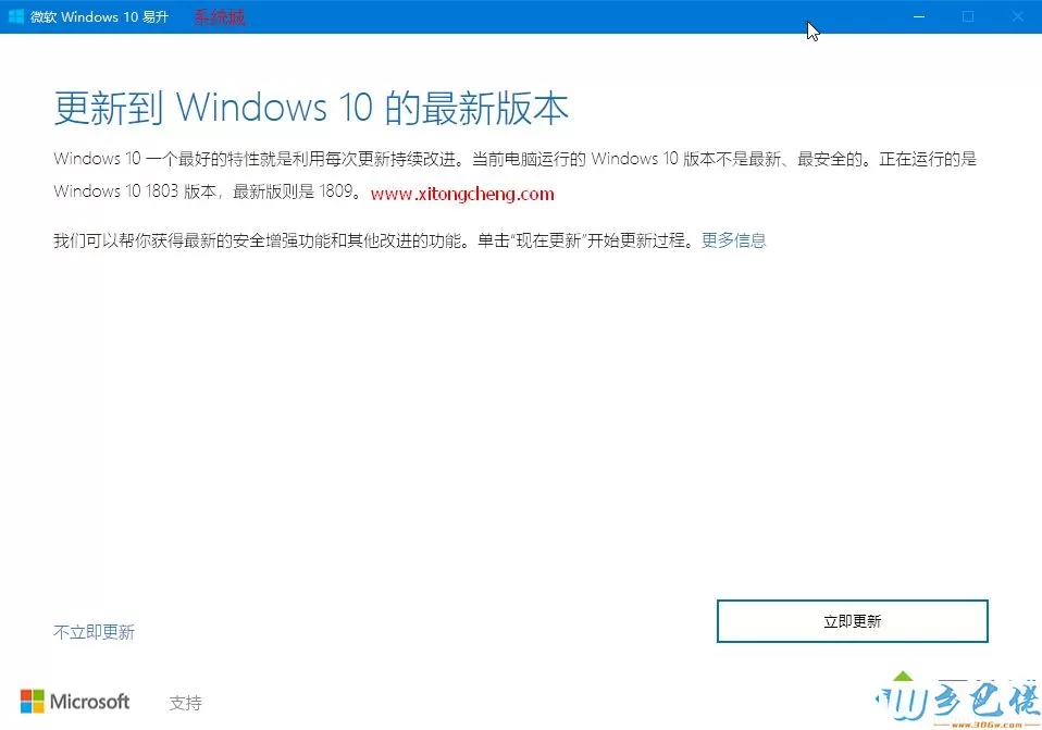 win10怎么更新到1809正式版