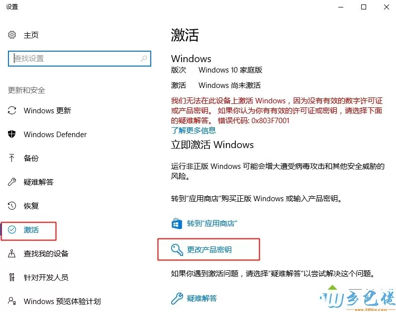 win10密钥家庭版