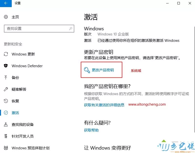 win10企业版激活密钥2018 win10企业版永久激活码 windows10企业版产品密钥序列号