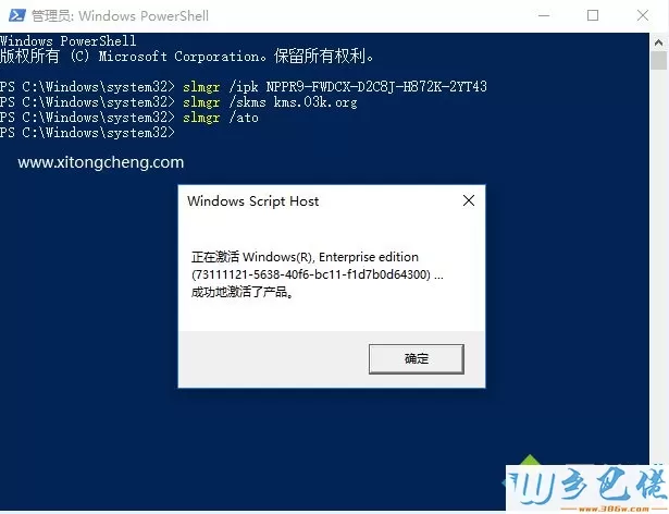 win10企业版激活密钥2018 win10企业版永久激活码 windows10企业版产品密钥序列号