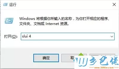 惠普预装win10需要激活码