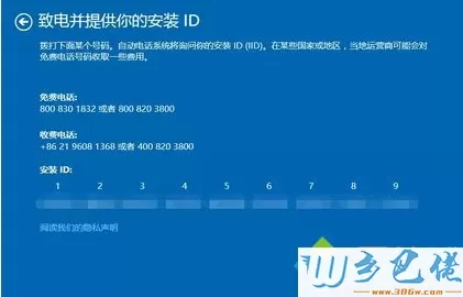 预装win10家庭版怎么激活