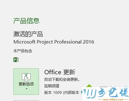 project2016激活密钥 project2016激活码 project2016产品密钥