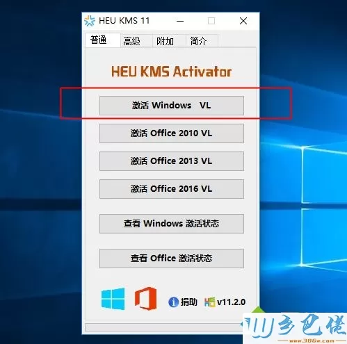 用黑鲨装完win10怎么激活