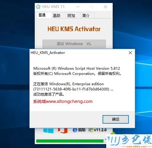 win10手动kms激活步骤 kms手动命令激活win10方法