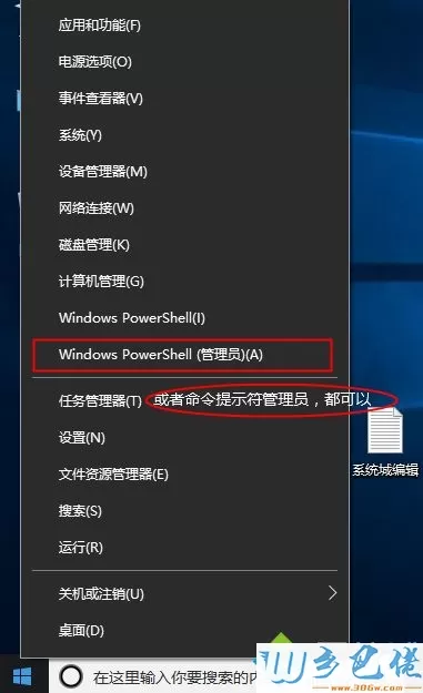 win10尚未激活怎么办