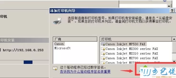 win7系统下打印机属性显示不可用如何解决