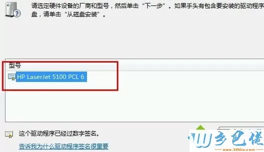 win10系统查看打印机属性中描述不可用的解决方法